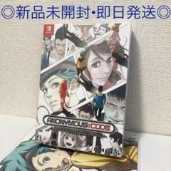 【新品未開封】アノニマスコード 布ポスター付き