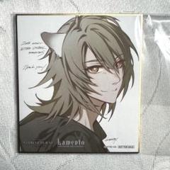 ニトロキラル キラメモ展 Lamento コノエ 入場特典 色紙