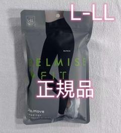 BELMISE ベルミスFIT Re:Move リムーブ レギンス L-LL - メルカリ