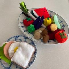 フェルトおままごと小物