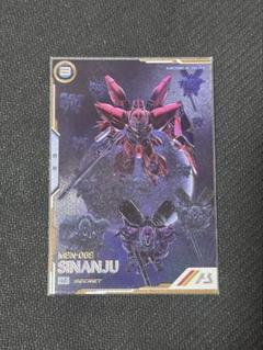 シナンジュ パラレル アーセナルベース psa10 ガンダム アーセナルベース シナンジュ パラレル psa10 - メルカリ