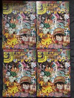 新品未読シュリンク【週刊少年ジャンプ2025年36-37号】ポケモン　8冊セット 新品未読シュリンク【週刊少年ジャンプ2025年36-37号】ポケモン
