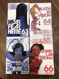 Bleach 66の中古 未使用品を探そう メルカリ