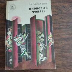 Унесенные ветром 『風と共に去りぬ』ロシア語 Унесенные ветром 『風と共に去りぬ』ロシア語