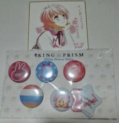 KING OF PRISM 西園寺レオ　缶バッジセット　色紙