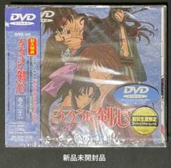 「るろうに剣心 ー明治剣客浪漫譚ー 巻之二十二 特典付きDVD・新品未開封品