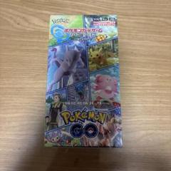 ポケモン　　GO 未開封BOX ※ポケモンセンター産