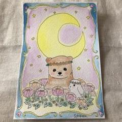 原画　水彩画　クマ　うさぎ　月　花　ポストカード　手描きイラスト　はがき　特厚口
