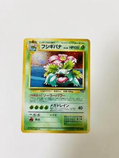 ポケモンカード フシギバナ 旧裏 GB - メルカリ