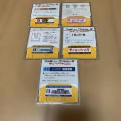 ファミコンディスク ぼくってウパ 暗黒要塞など5本セット　まとめ買い値引きあり