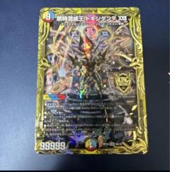 デュエルマスターズ 禁時混成王 ドキンダンテ ドキンダンテXXⅡ