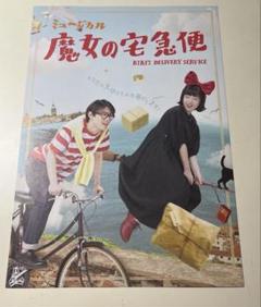 24】ジブリ作品 「魔女の宅急便」ポスター 激レア 希少 - メルカリ