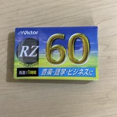 Victor RZ 60分カセットテープ