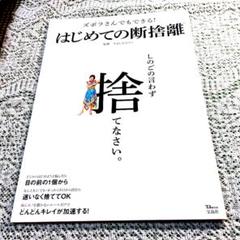 2025年最新】断捨離の人気アイテム - メルカリ