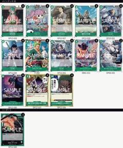緑ゾロ デッキパーツ 緑ゾロ デッキ【OP12.5Ver1.1】 デッキ販売 販売ページ