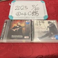 清木場俊介CD+DVD18枚まとめ売り 清木場俊介 DVD まとめ売り - メルカリ