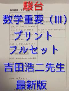 2025年最新】吉田浩二の人気アイテム - メルカリ