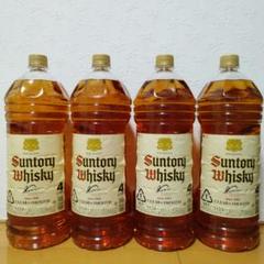 業務用 サントリー　角5L 2本　ジムビーム4L 2本 新品四本セット　未開封 サントリー 業務用角5Lとジムビーム4Lのセット