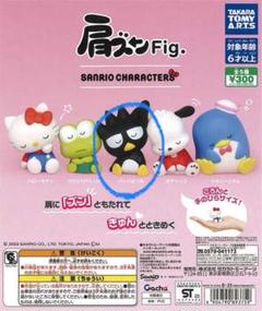 タイムセール！サンリオ　ぬいぐるみ　肩ズンFig 肩ズンFig. サンリオキャラクターズ3｜商品情報｜タカラトミーアーツ