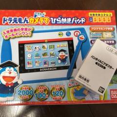 ドラえもん カメラでひらめきパッド