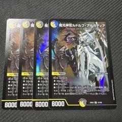 2025年最新】魔光神官ルドルフ•アルカディアの人気アイテム
