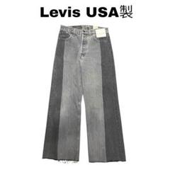 USA製 リーバイス 501 ブラック W29 リメイク
