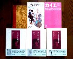 ランボー全集 全3巻 • ランボー著作集(原書) • 特集雑誌2冊 m87193825750_1.jpg?1725072041