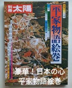 2025年最新】源平絵巻物語の人気アイテム - メルカリ