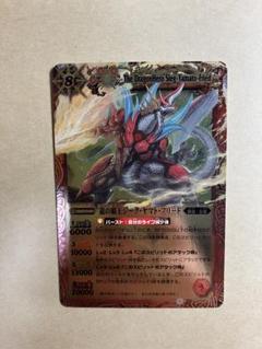 龍の覇王ジークヤマトフリード