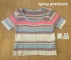 美品⭐️ スプレイプレミアム ニット セーター ビックロゴ y2k 大きめ オーバーサイズ ポロネック ロゴ刺繍 ゼブラ柄風 ボーダーニット