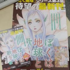 非売品 テイルズオブデスティニー2 ポスター メルカリ