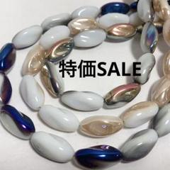 xh778/SALE！ガラスビーズ◇ツイストバロック形3連