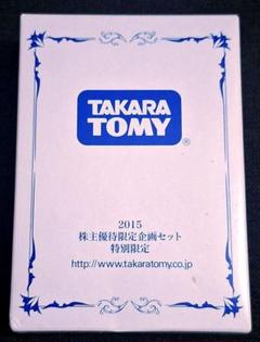 2025年最新】2000 株主優待 トミカの人気アイテム - メルカリ
