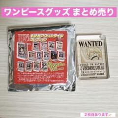 【新品未使用】ワンピース 手配書アクリルタイルコレクション コンプリートセット 2025年最新】アクリルタイル ワンピースの人気アイテム - メルカリ