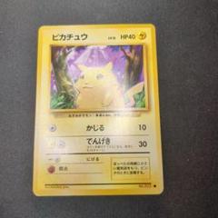 ポケモンカードゲーム 旧裏面 ピカチュウ マークなし pokemon