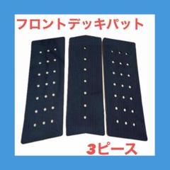 サーフィン デッキパッド 前足 フロント オクトパス - メルカリ