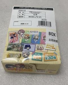 学園アイドルマスターLOVELETS 12個入りBOX