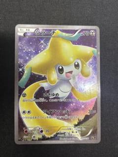 2025年最新】ジラーチ cp5の人気アイテム - メルカリ