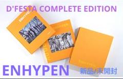 ENHYPEN D'FESTA COMPLETE EDITION　未開封