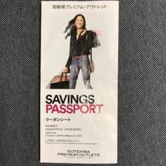 御殿場 アウトレット クーポンの中古 未使用品を探そう メルカリ