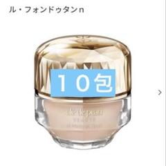 cle de peau BEAUTE クレ・ド・ポー ボーテ ル・フォンドゥタン