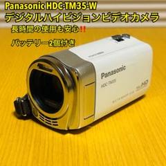 ⭐︎大容量バッテリー付⭐︎パナソニック フルHDビデオカメラHDC