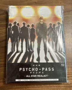 2025年最新】psycho-pass dvdの人気アイテム - メルカリ