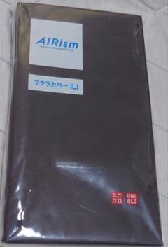 ユニクロ エアリズム 枕カバー Lサイズ　70cm☓ 50cm ブラウン