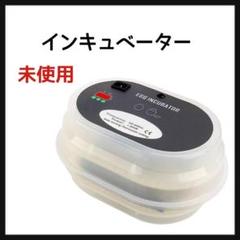 BUYSEEY mini 小型 孵卵器 PSE認証 インキュベーター全自動 Amazon.co.jp: BUYSEEY mini 小型 孵卵器 ふ卵器 孵化器 PSE認証