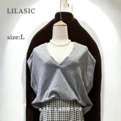 リラシク　LILASIC　Vネックカットソー　ゆったりベスト　グレー　体型カバー