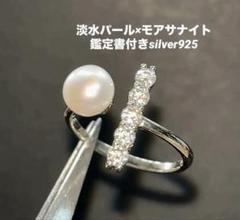 新品 真珠リング S925 宝石鑑別書あり 336e50ffa3345197a9969d6f7a3260