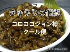 コロコロジョンです。 クール便発送 コロコロジョン様専用です。クール便発送 - メルカリ