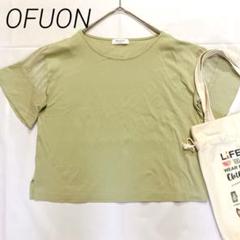 OFUON オフオン　半袖Tシャツ　Tシャツ　グリーン　コットン100% M