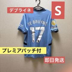 マンチェスターシティ ユニフォーム デブライネ S プレミア